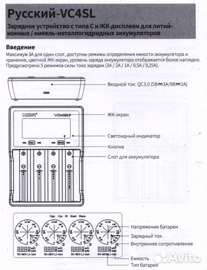 Автоматическое зарядное устройство xtar vc4sl