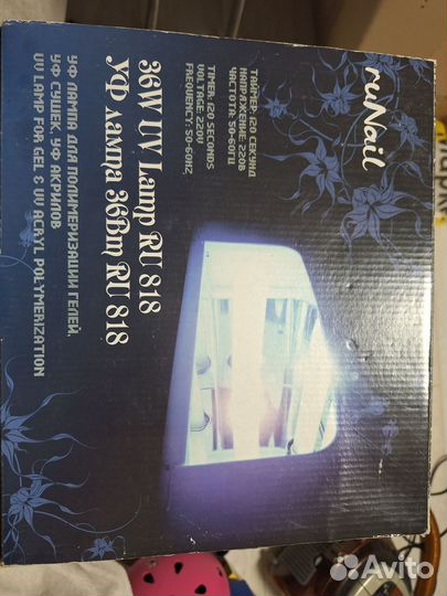 Ультрафиолетовая лампа