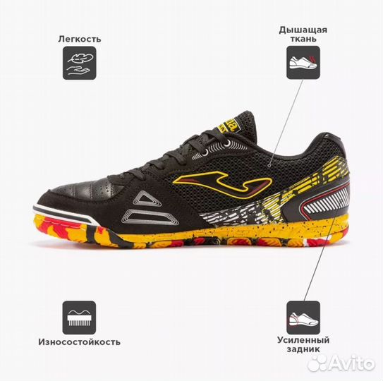 Футзалки Joma оригинал