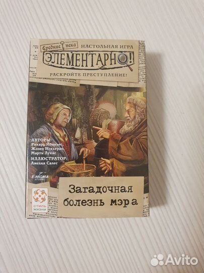 Игры Элементарно, можно обмен, буду добавлять