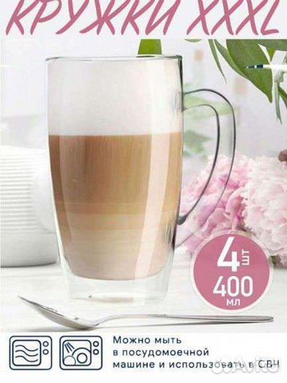 Новые кружки стекло 400 мл большие