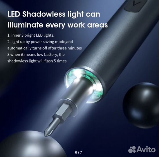 Прецизионная отвёртка электрическая uftools