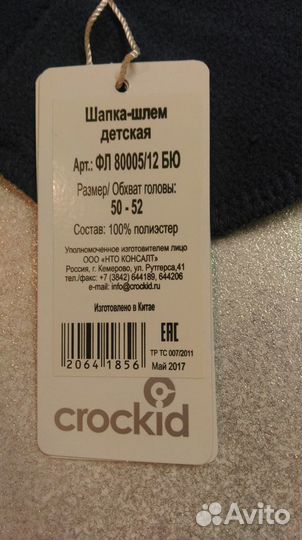 Шлем новый, ог50/Шапка с бубоном