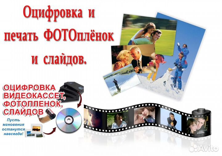 Оцифровка пленки 35мм 120мм, кассеты VHS (s) VHS-c