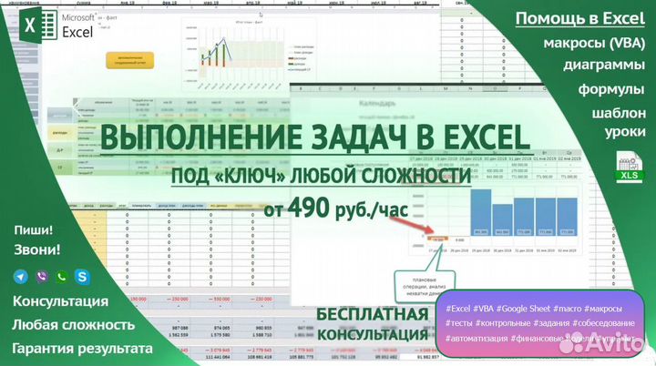 Помощь в Excel и Google Sheets (формулы, макросы)