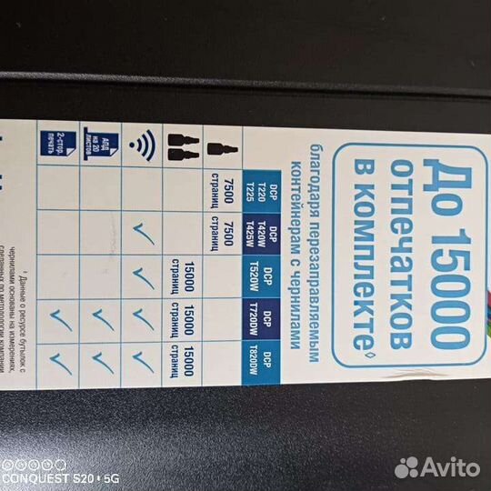 Мфу струйное Brother DCP-T720DW