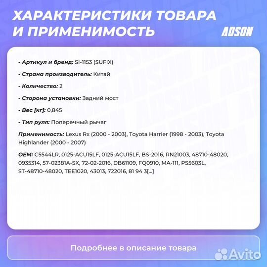 Рычаг подвески зад прав/лев