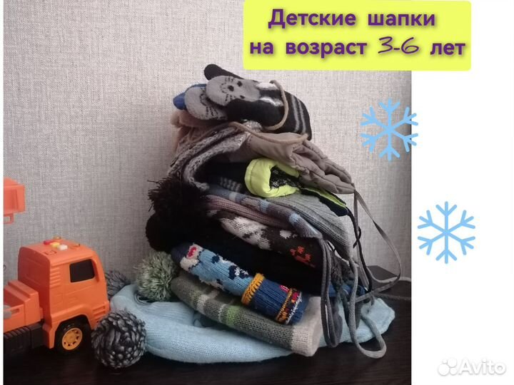 Шапка теплая для мальчика 44 46