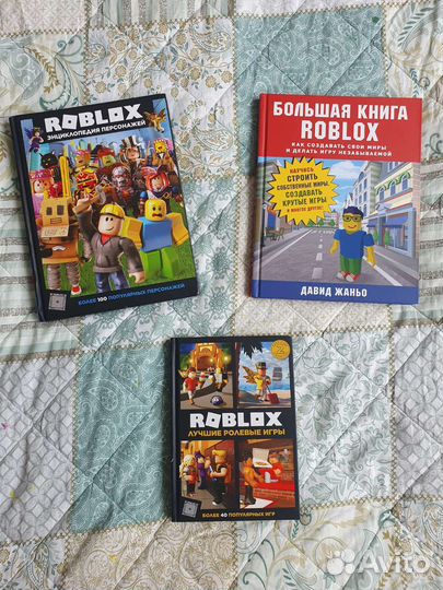 Roblox и Minecraft кгиги