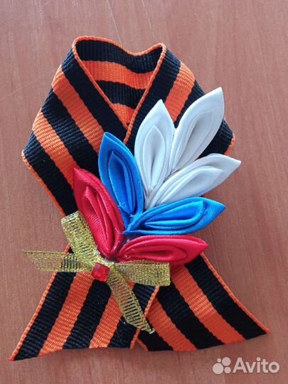 Георгиевская лента