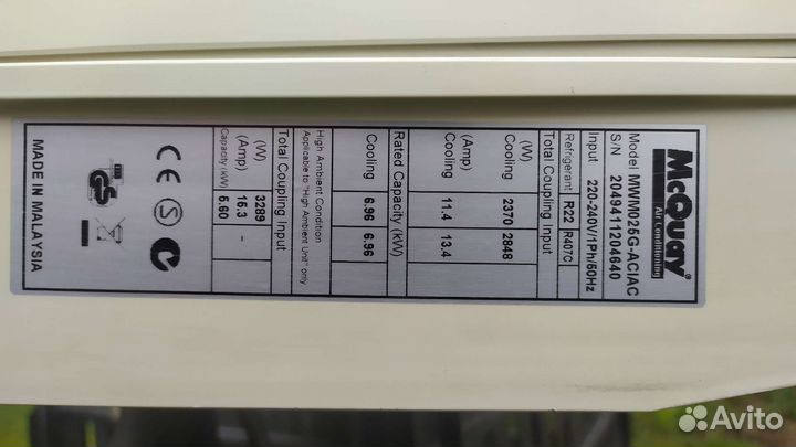 Кондиционер McQuay 25