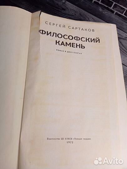 Книга Сергей Сартаков 