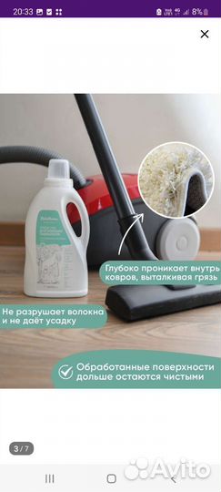Средство для моющего пылесоса и робота