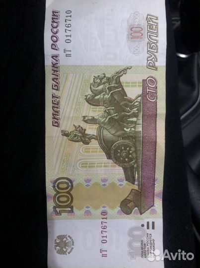 Купюра с зеркальным номером