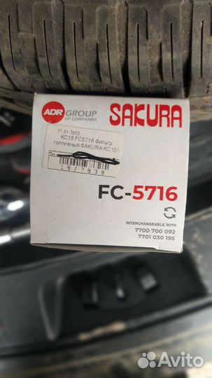 Топливный фильтр Hyundai Santa Fe 2рест