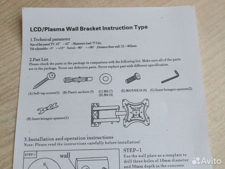 Кронштейн Новый ЖК Телевизора