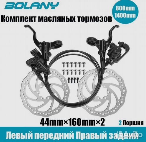 Тормоза для велосипеда гидравлика, Новое купить в Кирове | Авито