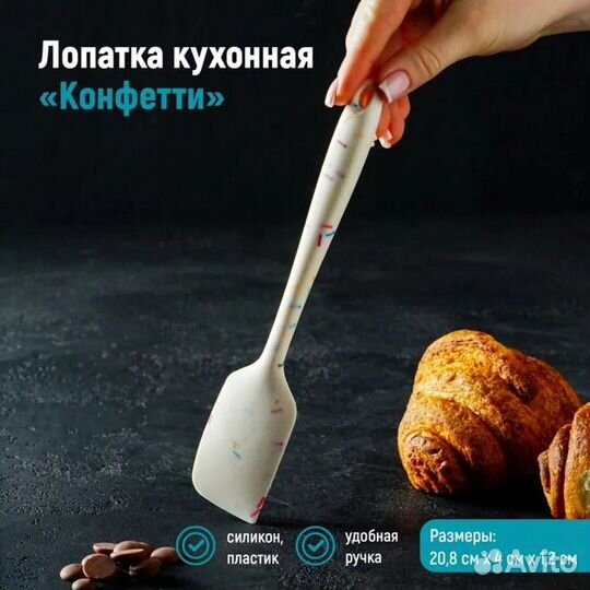 Лопатка Доляна «Конфетти», 20,8 см, цвет белый