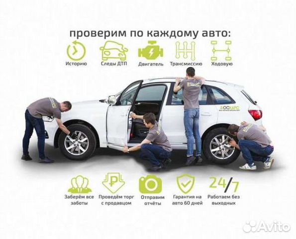 Автоподбор