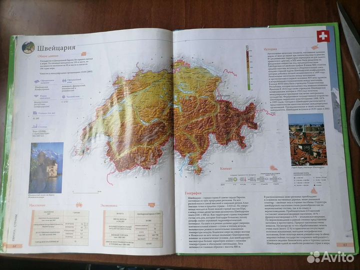 Том 1: Европа