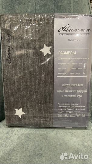 1,5-спальный комплект постельного белья, звезды