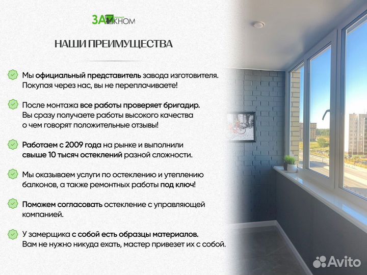 Остекление и ремонт балконов / Балкон с Нуля