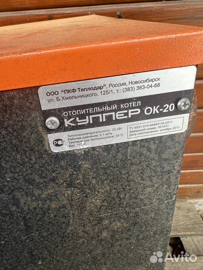 Котел отопительный бу