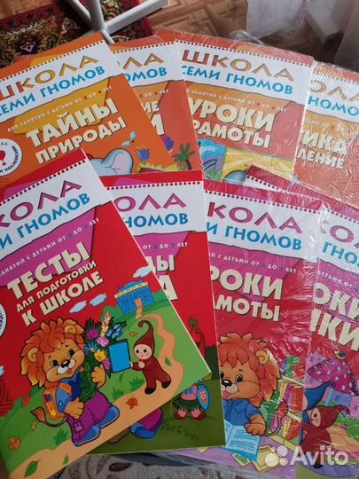 Развивающие пособия из серии Школа Семи Гномов