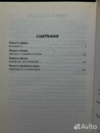 Огонь, водка и медные трупы