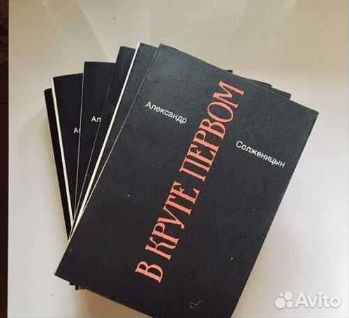 Собрание Сочинений А.И. Солженицын