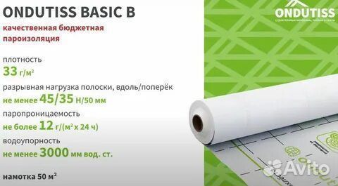 Изоспан пароизоляция