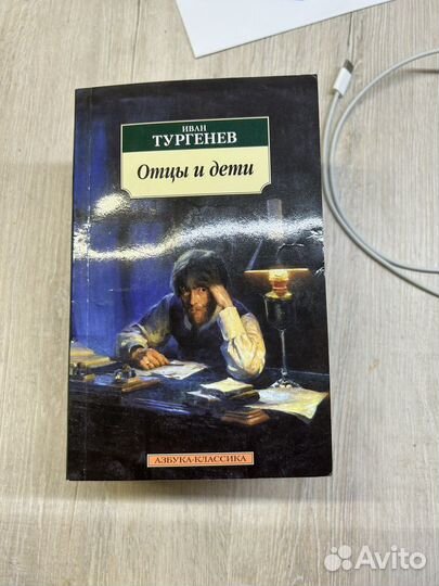 Книги, классическая литература
