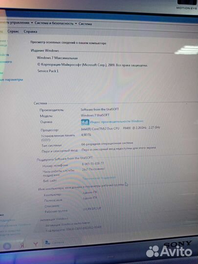 Ноутбук Sony Vaio PCG-3B4P