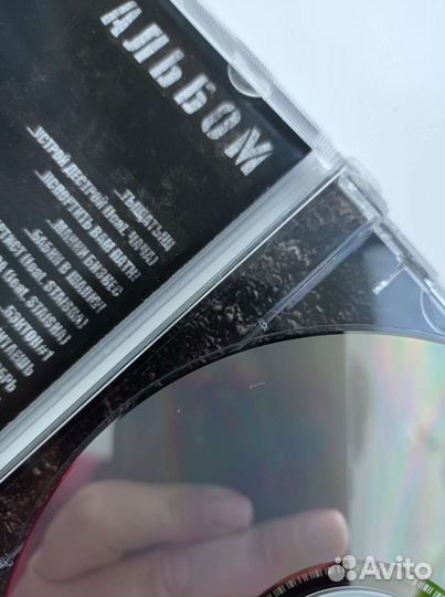 Cd диски noize MC Последний альбом