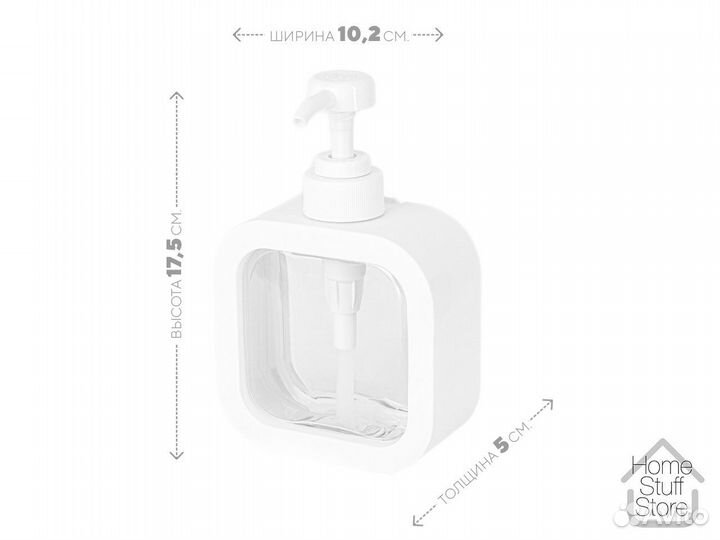 Белый квадратный дозатор для мыла