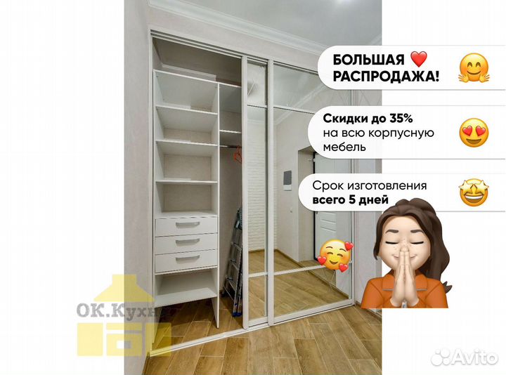 Мебель шкафы