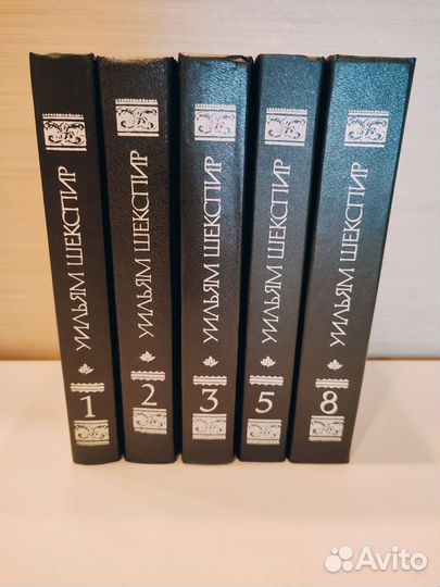 Уильям Шекспир Собрание сочинений в 8 т