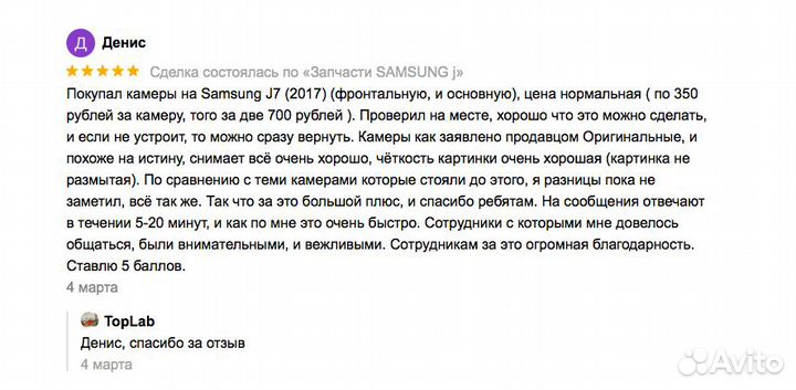 Запчасти Samsung A50