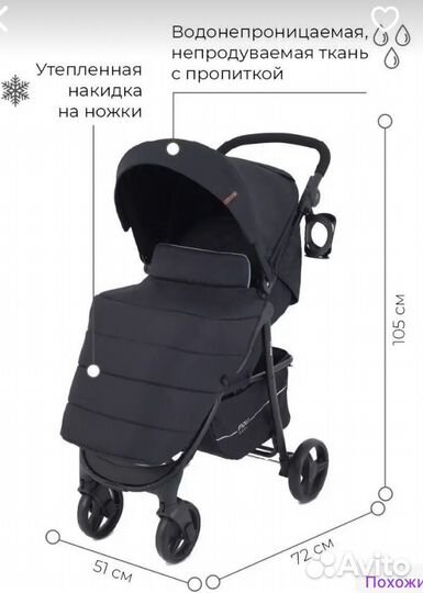 Прогулочная коляска