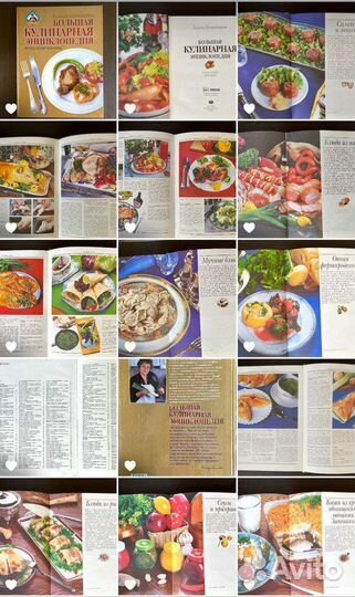 Большая Кулинарная энциклопедия, Г. Поскребышева