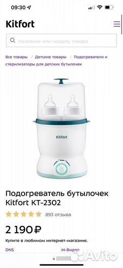 Стерилизатор подогреватель