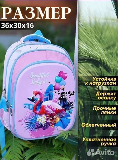 Рюкзак школьный для девочки (новый)