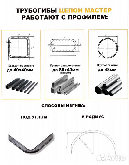 Профилегиб