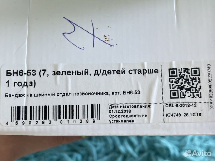 Шина шанца (бандаж) шейный