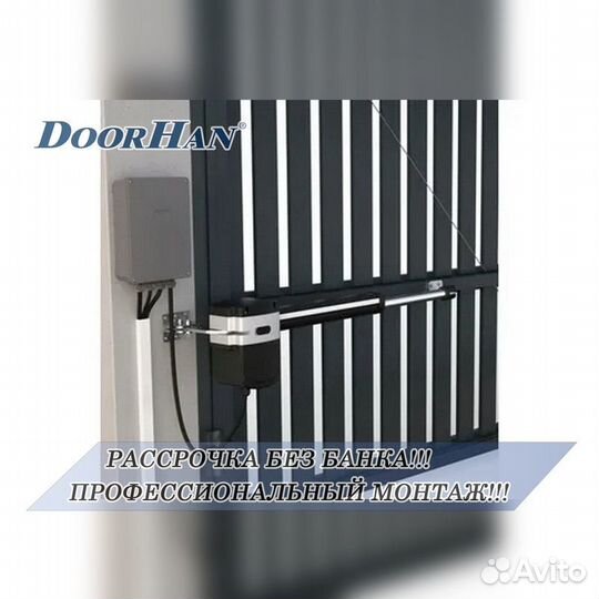 Автоматика для секционных ворот