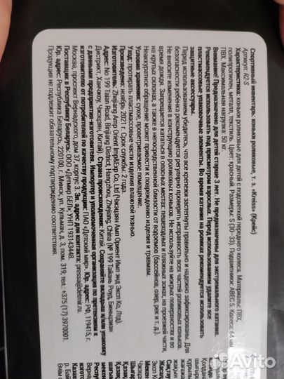 Роликовые Коньки детские 30-33 (новые)