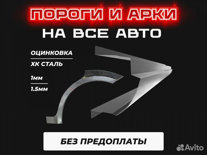 Арка Subaru Impreza GD/GC/GG с гарантией