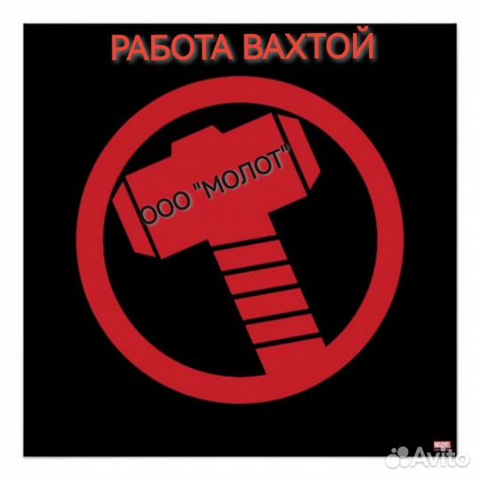 Маляр вахта Г. туймазы