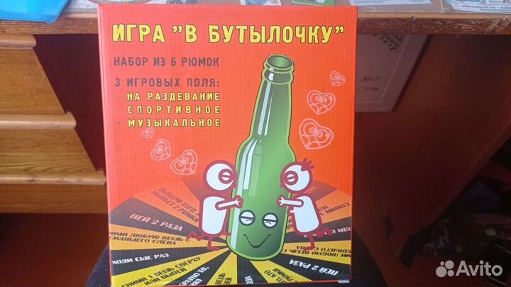 Игра настольная бутылочка