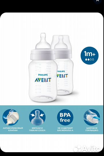 Бутылочки philips avent Белый 2 шт